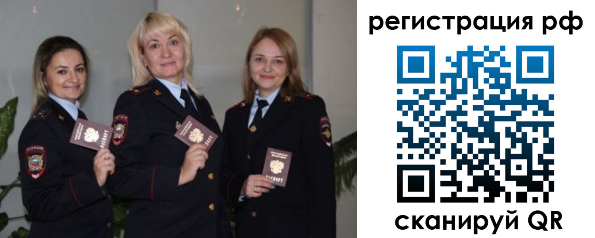 прописка для кредита в Амурске