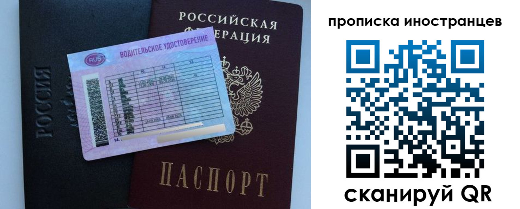 временная регистрация 2025 в Амурске