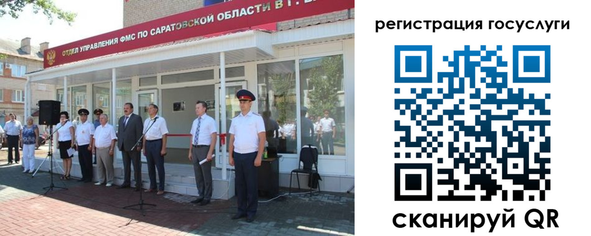 регистрация в Амурске
