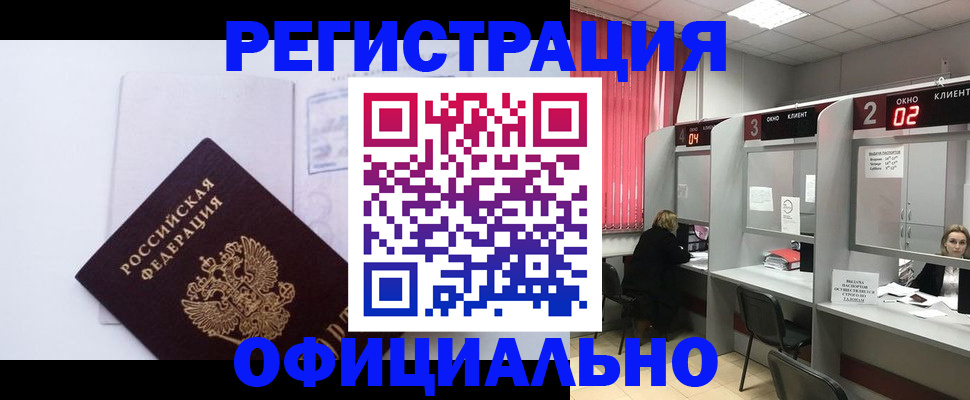 регистрация для школы в Амурске