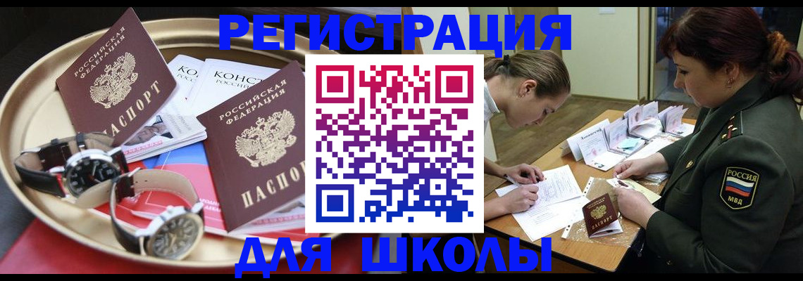 миграционный учет в Амурске