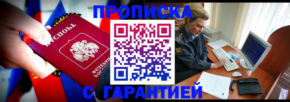 регистрация для дет. сада в Амурске