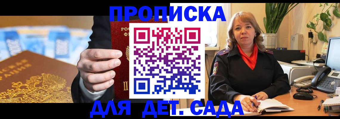 временная регистрация надежно в Амурске